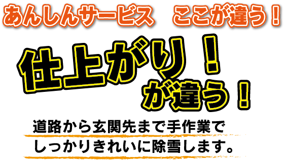 株式会社あんしん